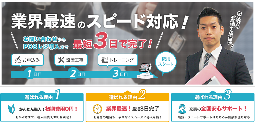 メーカー公認の正規代理店だから価格競争力No.1